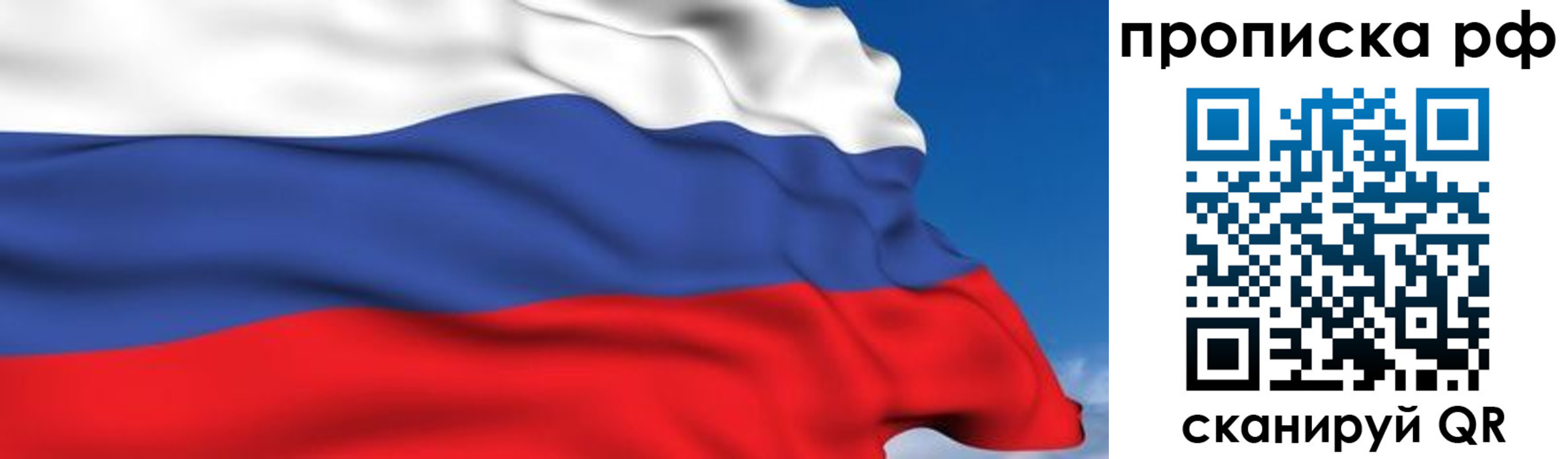 временная регистрация в Обнинске